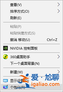 win10桌面圖標有白色方塊怎么辦？