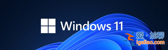 win10升級win11數據會丟失嗎的詳細介紹？