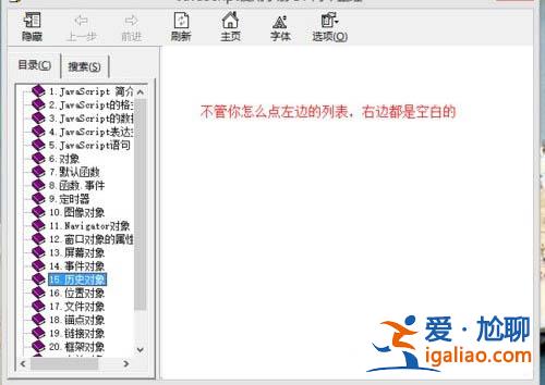 Win10電腦打不開chm文件該怎么辦?Win10電腦怎么打開chm文件?? Win10電腦打不開chm文件該怎么辦?Win10電腦怎么打開chm文件??