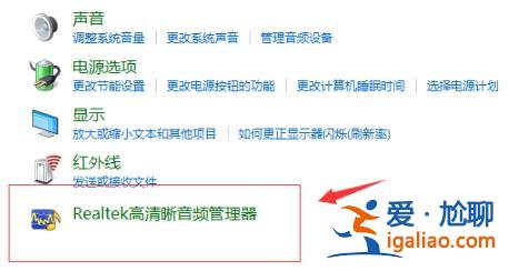 Win10系統前面板音頻無聲音解決教程？