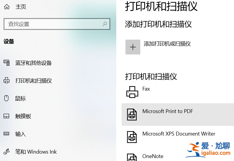 如何恢復win10系統打印機脫機? 如何恢復win10系統打印機脫機?