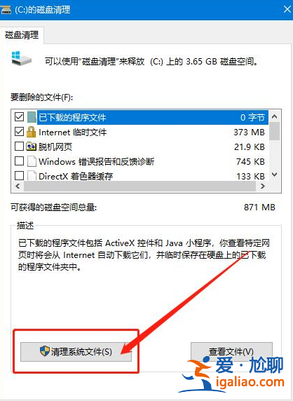 win10磁盤空間清理如何操作？