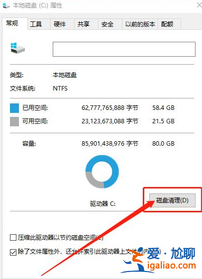 win10磁盤空間清理如何操作？