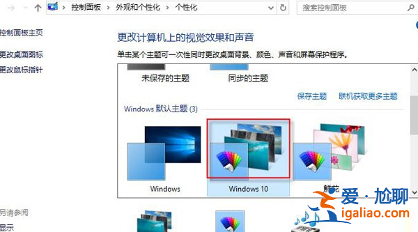 win10桌面圖標有白色方塊怎么辦？