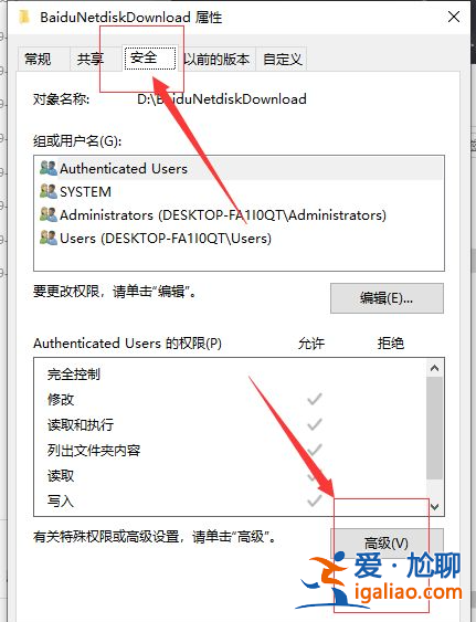 文件夾win10登陸拒絕訪問怎么解決？