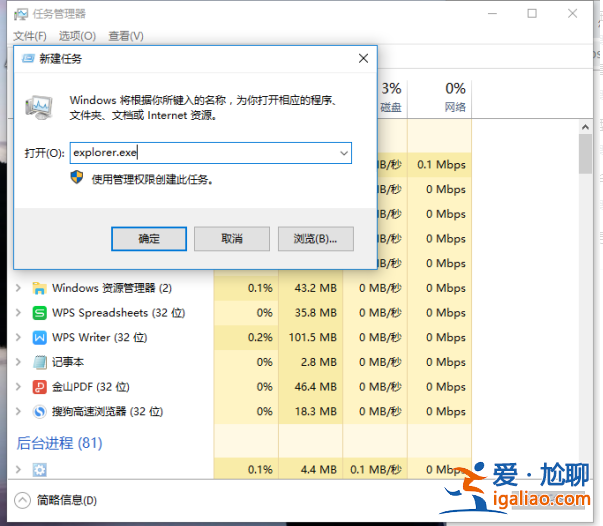 Win10系統如何修復explorer.exe？