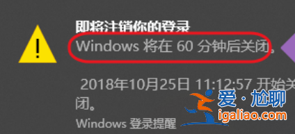 win10定時關機設置方法？