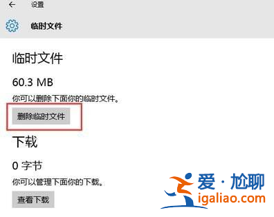 win10磁盤空間清理如何操作？