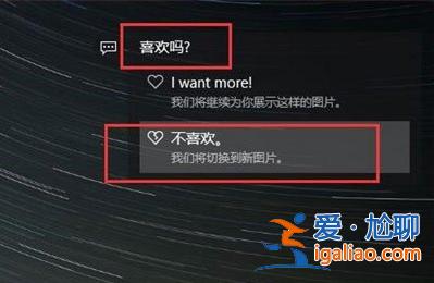如何打開Win10的背景聚焦功能？