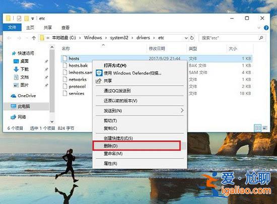 Hosts文件可以刪除嗎?Win10電腦上的hosts文件如何刪除? Hosts文件可以刪除嗎?Win10電腦上的hosts文件如何刪除?