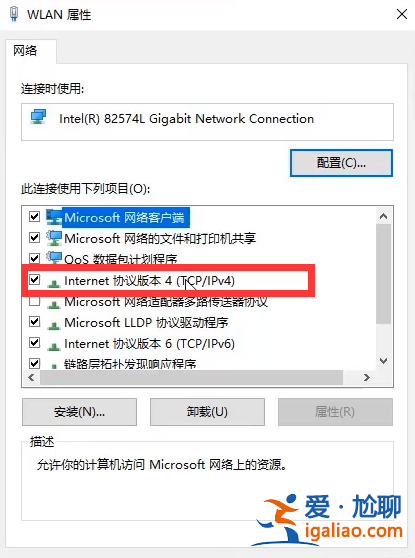 如何解決win10網絡成為地球的圖標？
