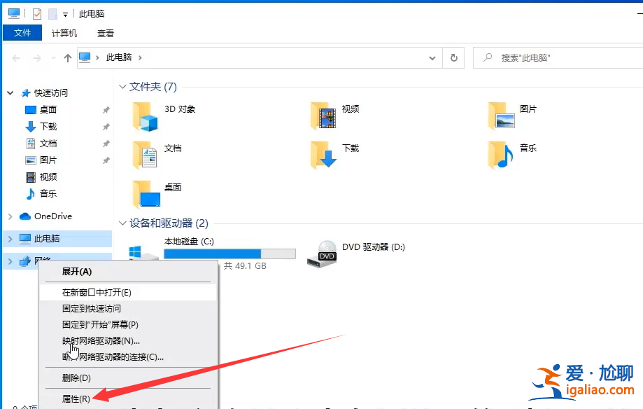如何解決win10網絡成為地球的圖標？