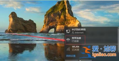 Win10寬帶連接記住密碼的方法？