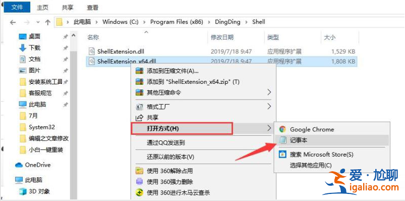 Win10系統(tǒng)dll文件怎么打開Win10系統(tǒng)dll文件怎么打開實際詳細(xì)介紹？