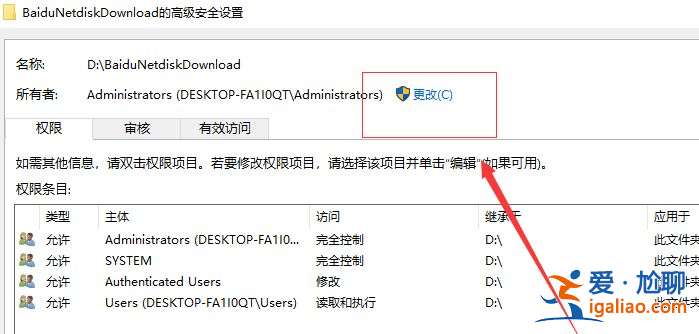 文件夾win10登陸拒絕訪問怎么解決？