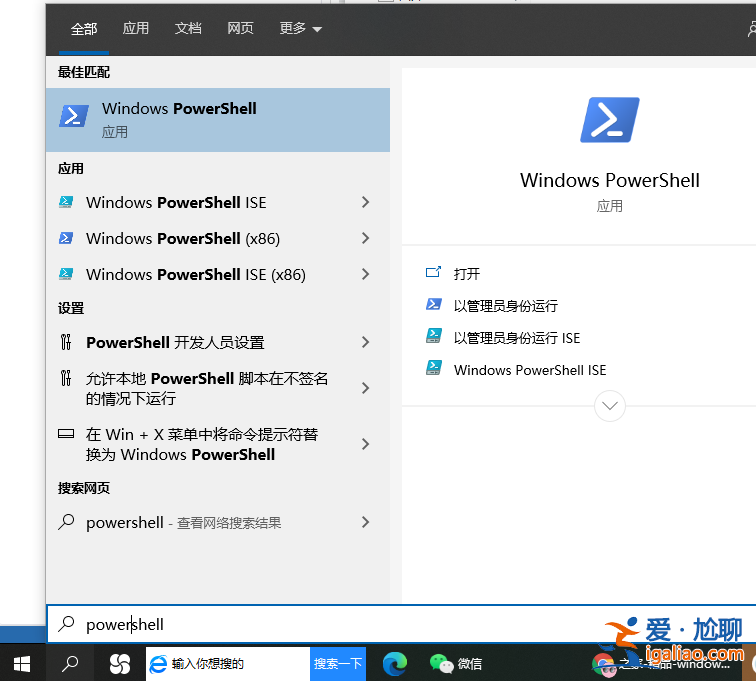 Win10的windowspowershell在哪里打開?win10如何打開powershell? Win10的windowspowershell在哪里打開?win10如何打開powershell?