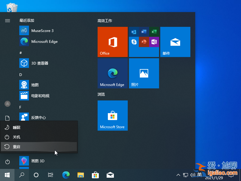 win10怎么用命令提示符修復電腦？