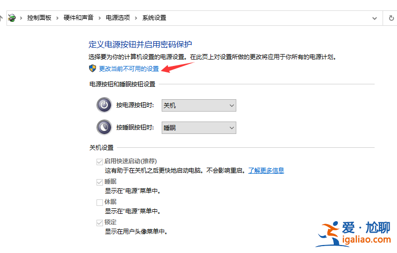 win10系統(tǒng)電腦無(wú)法正常關(guān)機(jī)解決方法？