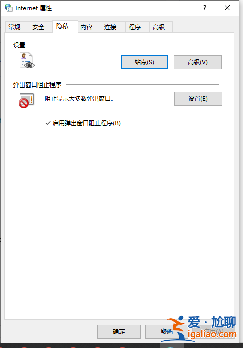 win10永久關(guān)閉桌面彈出廣告的方法？