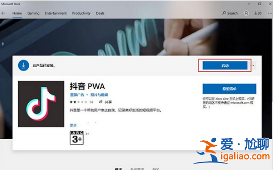 win11到底能不能用安卓應用分享？