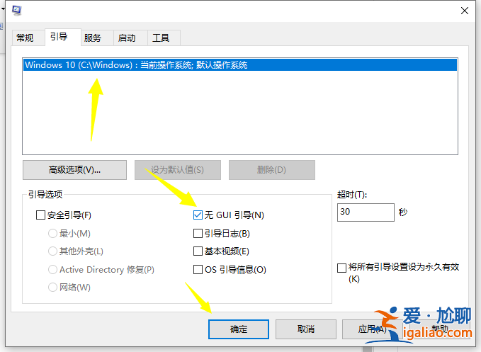 教你如何跳過win10電腦系統開機動畫？