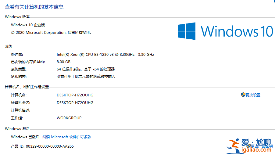 win10專業版和企業版的區別是什么？