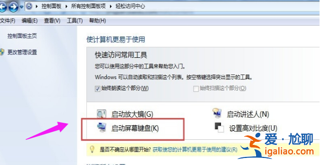 win10系統的電腦開機密碼怎么改？