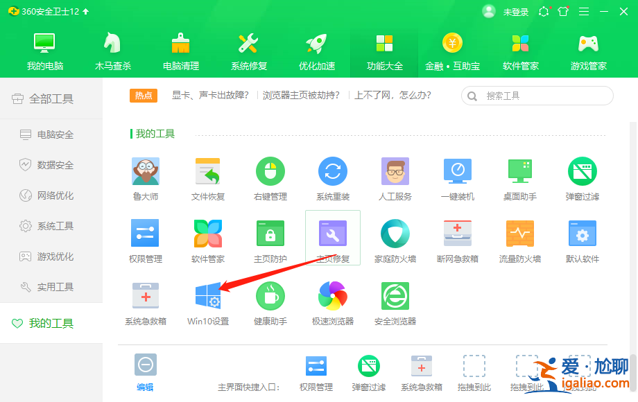 win10開始菜單怎么變成win7風格? win10開始菜單怎么變成win7風格?