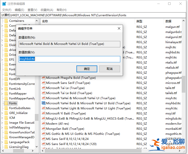 詳解win10修改電腦默認字體的方法？