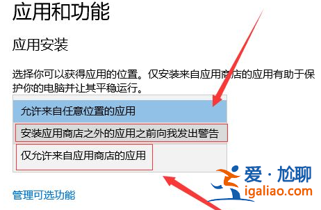如何禁止win10莫名其妙安裝軟件？
