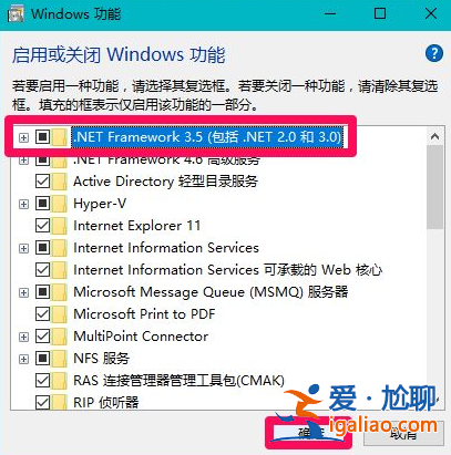win10安裝net framework 3.5教程？