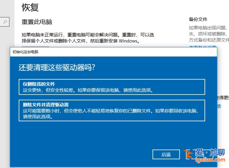win10電腦怎么恢復(fù)出廠設(shè)置具體步驟? win10電腦怎么恢復(fù)出廠設(shè)置具體步驟?