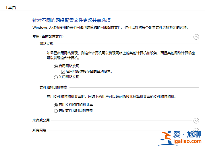 win10看不到共享的電腦怎么辦? win10看不到共享的電腦怎么辦?