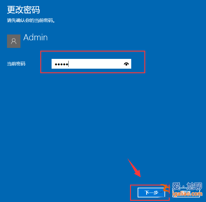 win10系統的電腦開機密碼怎么改？