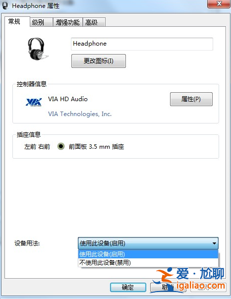 win10系統裝win7插上耳機沒有聲音怎么辦？