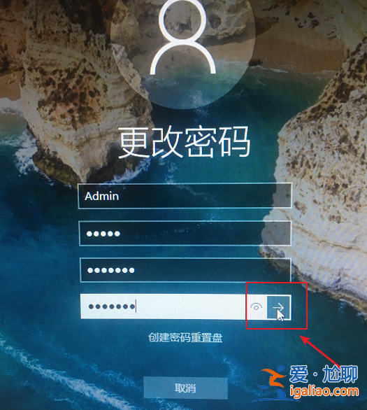 win10系統的電腦開機密碼怎么改？