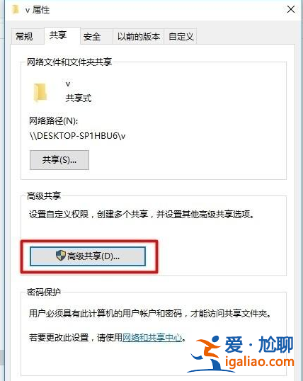 教你win10網(wǎng)絡(luò)共享設(shè)置的方法? 教你win10網(wǎng)絡(luò)共享設(shè)置的方法?