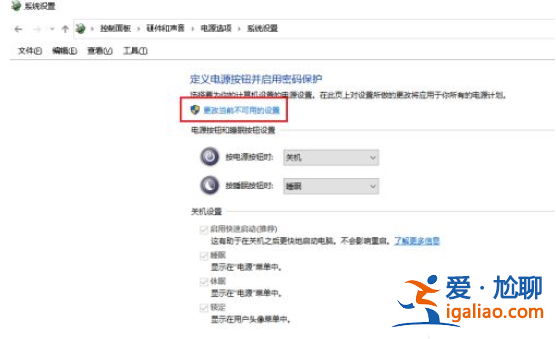 Win10設置自動關機沒反應是怎么回事？？