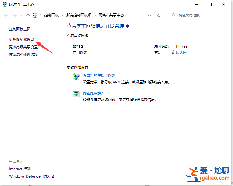 詳解win10電腦插網線沒反應怎么辦？