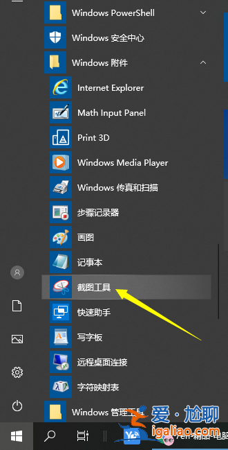 電腦怎么截圖win10電腦截圖方法詳解? 電腦怎么截圖win10電腦截圖方法詳解?