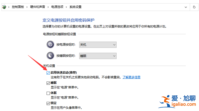win10系統(tǒng)電腦無(wú)法正常關(guān)機(jī)解決方法？