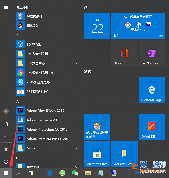 win10系統開始菜單沒反應怎么解決辦法？