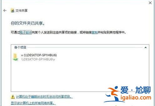 教你win10網(wǎng)絡(luò)共享設(shè)置的方法? 教你win10網(wǎng)絡(luò)共享設(shè)置的方法?