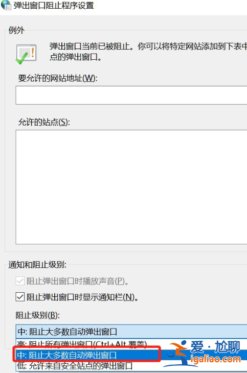 手把手教你win10關閉彈出廣告操作教程? 手把手教你win10關閉彈出廣告操作教程?