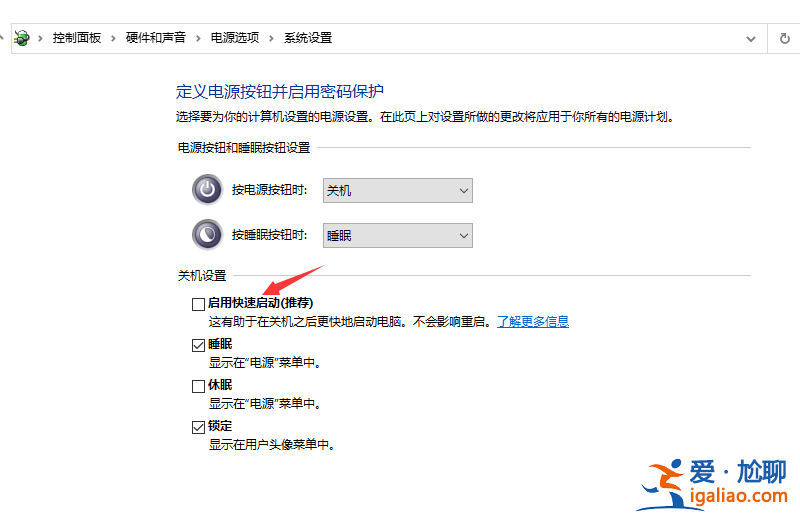 win10系統(tǒng)電腦無(wú)法正常關(guān)機(jī)解決方法？