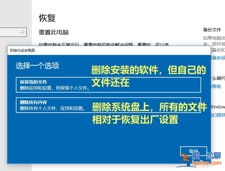 win10電腦怎么恢復(fù)出廠設(shè)置具體步驟? win10電腦怎么恢復(fù)出廠設(shè)置具體步驟?