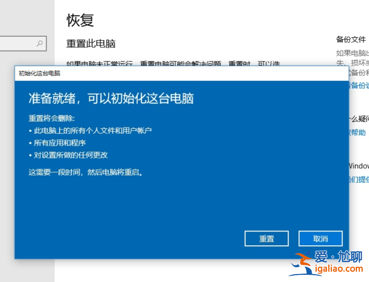 win10電腦怎么恢復(fù)出廠設(shè)置具體步驟? win10電腦怎么恢復(fù)出廠設(shè)置具體步驟?