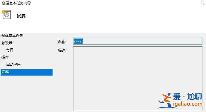 win10電腦定時重啟的具體操作步驟？