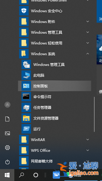 詳解win10修改電腦默認字體的方法？