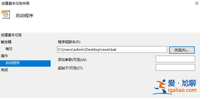 win10電腦定時重啟的具體操作步驟？